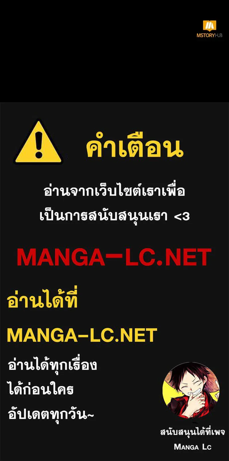 นึกว่าเป็นอิเซไคธรรมดา ตอนที่ 57 รูปที่ 121