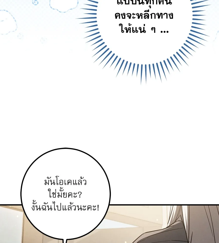 เรือนจำรัก ตอนที่ 46 รูปที่ 110