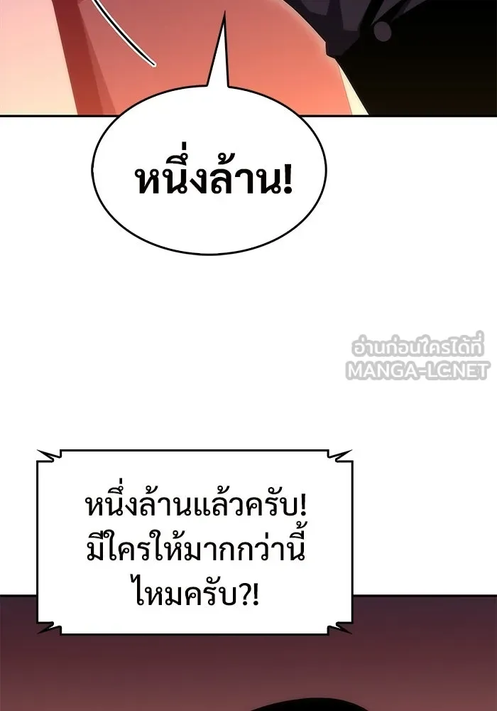 ผู้เล่นหน้าใหม่เลเวลแมกซ์ ตอนที่ 36 เจ้าของอาธารัคเซีย รูปที่ 21