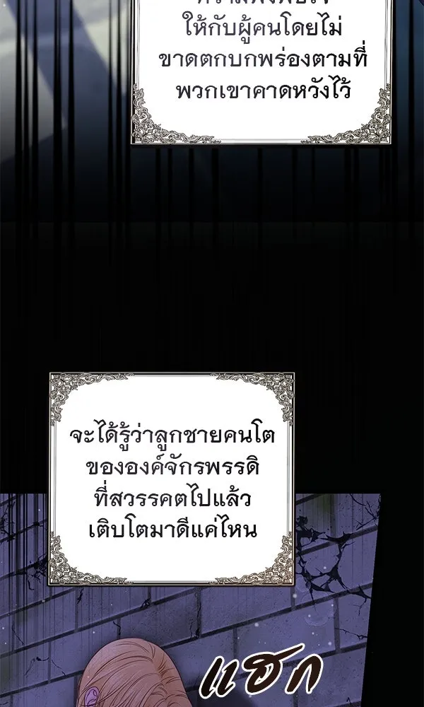ชีวิตนี้เพื่อเธอ ตอนที่ 14 รูปที่ 47