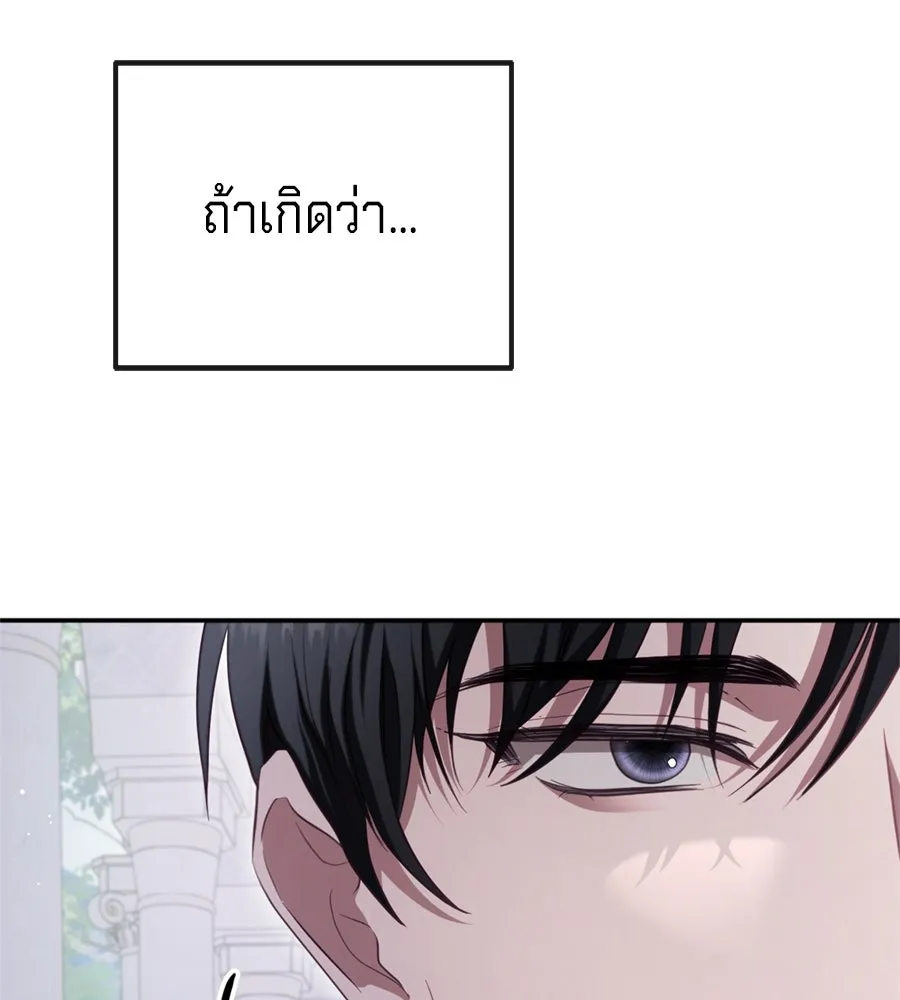 เบื้องหลังรอยยิ้มของเจ้าหญิง ตอนที่ 32 รูปที่ 62