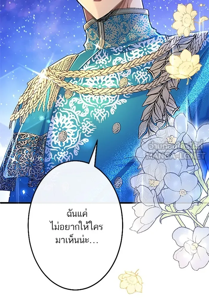 คุณหนูย้อนเวลามาเป็นอัศวิน ตอนที่ 39 รูปที่ 21