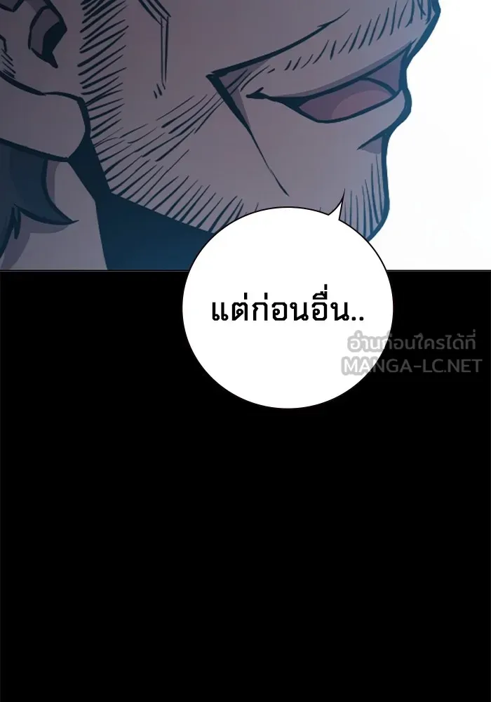 เยาวชนคนคุก ตอนที่ 16 รูปที่ 183