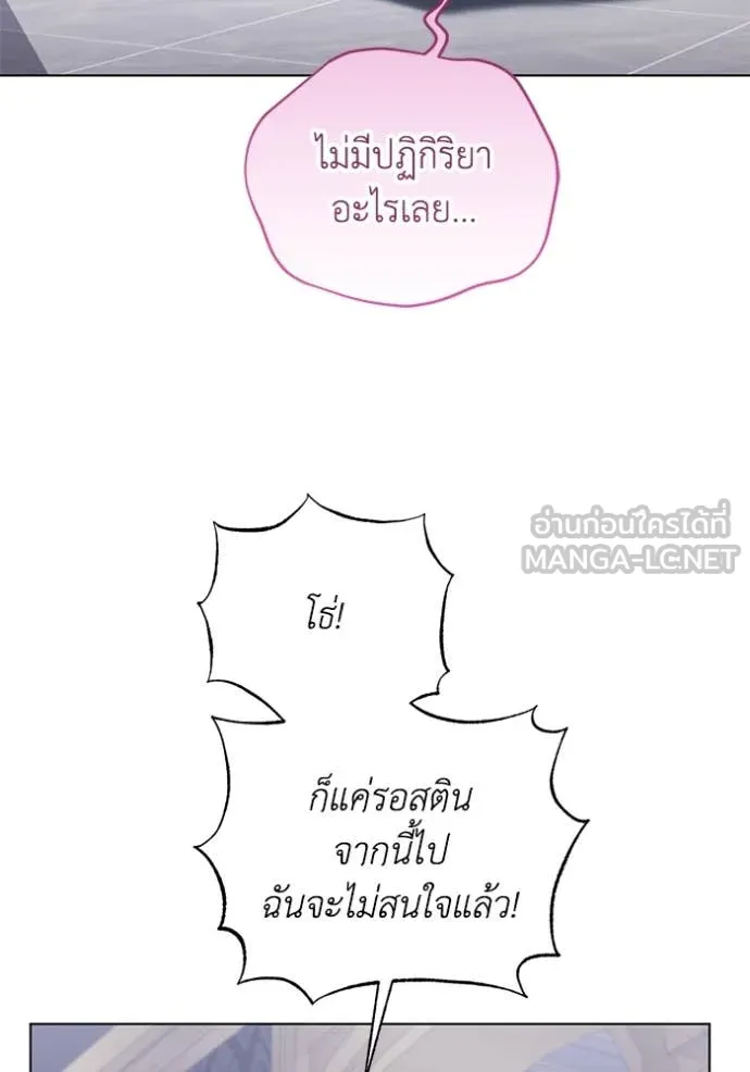 ราชินีจอมมาร ตอนที่ 62 รูปที่ 34