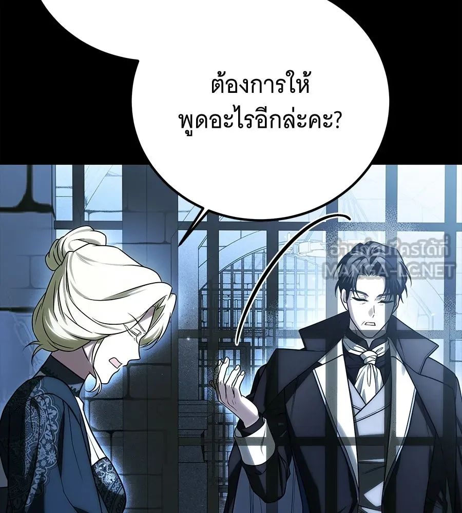 เปลี่ยนบทร้ายให้เป็นบทรัก ตอนที่ 71 รูปที่ 75