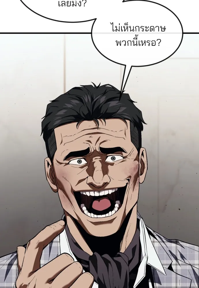 สนิมเชือดเลือดสาด ตอนที่ 20 รูปที่ 62