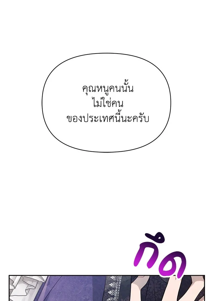 แอชสตาร์ต ตอนที่ 11 รูปที่ 32