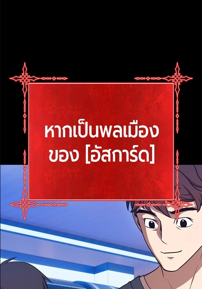 +99 ท่อนไม้พร้อมบวก ตอนที่ 63 คนลวง (1) รูปที่ 397