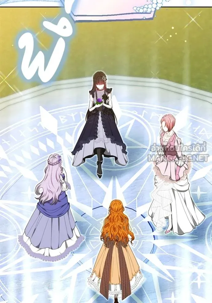 เจ้าสาวอัคนีดำ ตอนที่ 94 รูปที่ 76