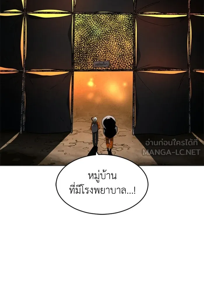 FOG LAND ตอนที่ 17 รูปที่ 45