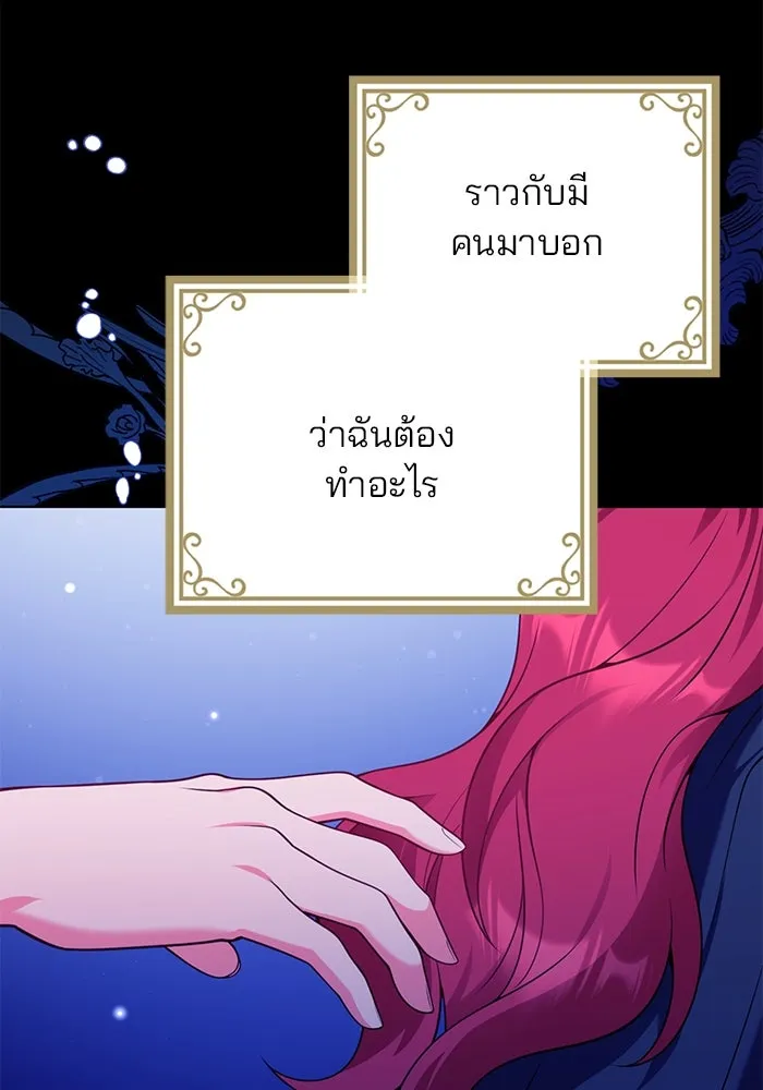 แผนหย่าสามีทรราช ตอนที่ 100 รูปที่ 83