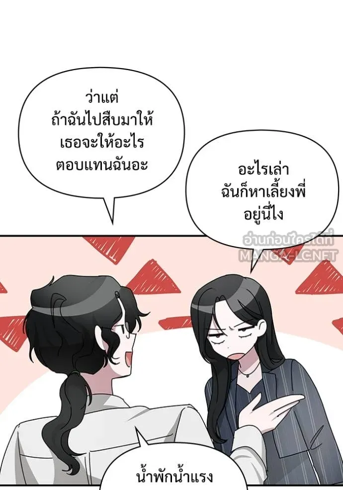 ฉันเนี่ยนะ ตอนที่ 9 รูปที่ 65