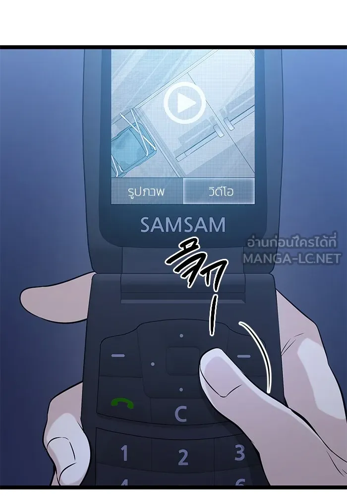 ราชินีนักบู๊ ตอนที่ 36 รูปที่ 45