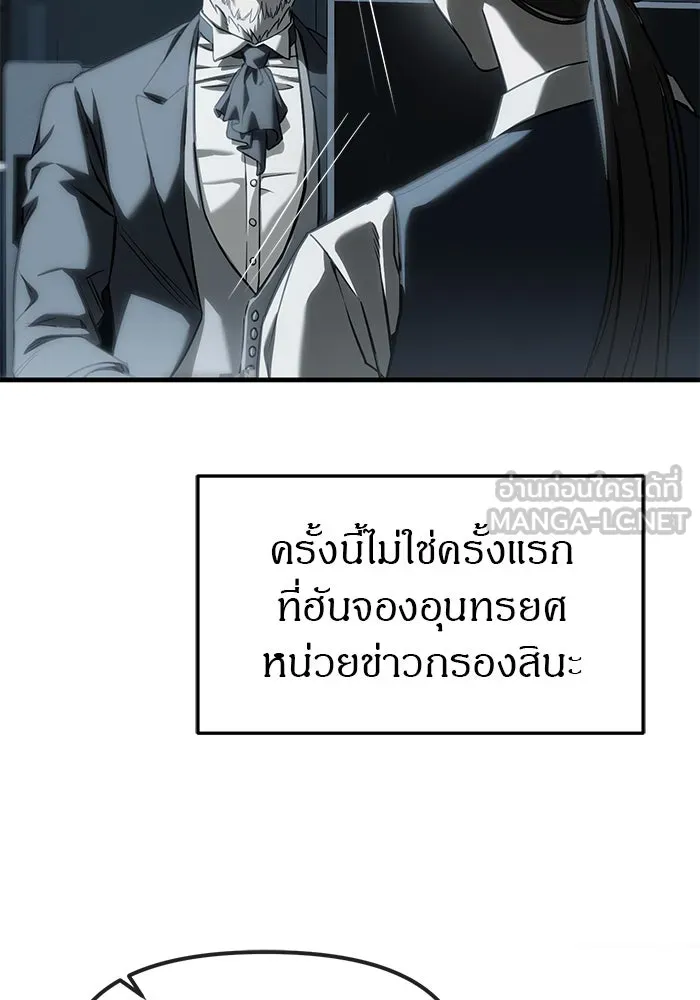 ปฏิบัติการลับบุกโรงเรียนไฮโซ ตอนที่ 103 รูปที่ 123