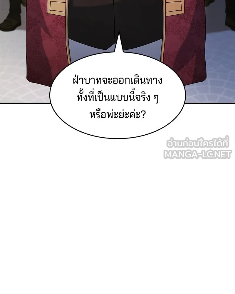 เจ้าชายแผนโบราณ ตอนที่ 41 รูปที่ 156