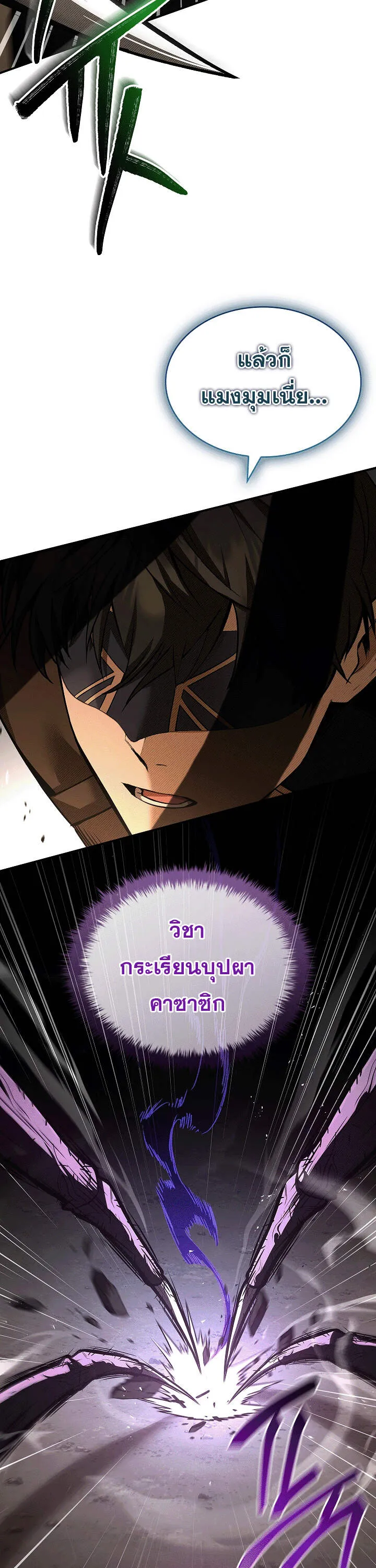 Night of the Soulless Heathens ค_ำค_นแห_งคนนอกร_ตไร_ว_ญญาณ ตอนที่ ตอนที่ 17 รูปที่ 32