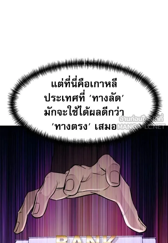 หลานอัจฉริยะ ตอนที่ 87 รูปที่ 64