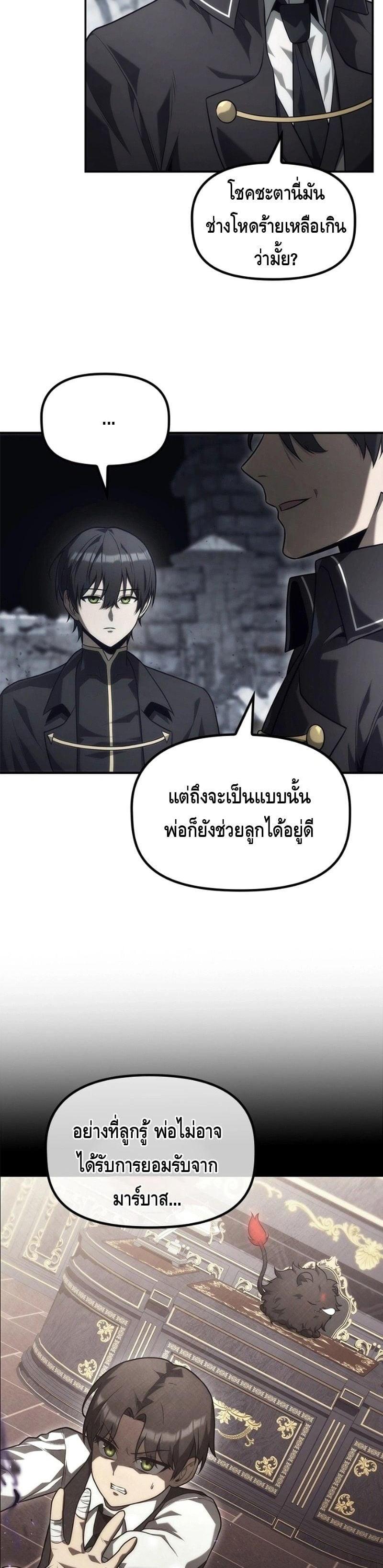 Manga-lc-com อ่านมังงะ อ่านการ์ตูน ออนไลน์ ฟรี The Necromancer Family’s Young Heir ตอนที่ 1 2 3 4 5 6 7 8 9 10 11 12 13 14 ฟรี ไม่มีโฆษณา Manga-lc - อ่าน มังงะ อ่าน การ์ตูน ออนไลน์ อ่านมังงะ ฟรี