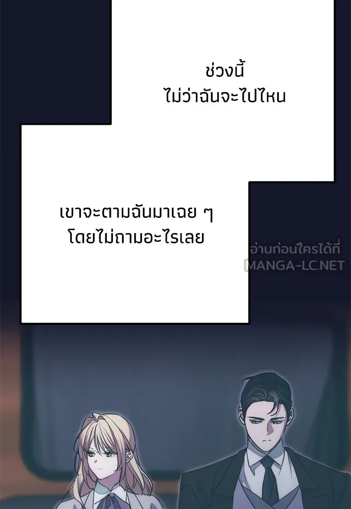 คมเขี้ยวชำระแค้น ตอนที่ 49 รูปที่ 111