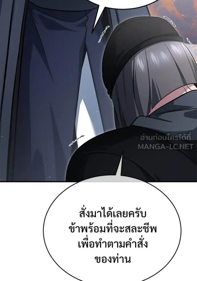 Regressor’s Life Aft ตอนที่ 79 รูปที่ 111