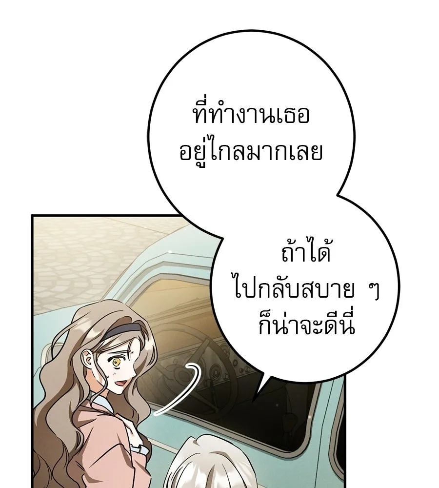 เรือนจำรัก ตอนที่ ตอนพิเศษ 4 รูปที่ 56