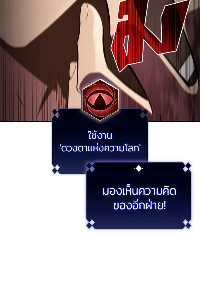 ผู้เล่นหน้าใหม่เลเวลแมกซ์ ตอนที่ 128 ตัวแปรปรากฏตัว (2) รูปที่ 61