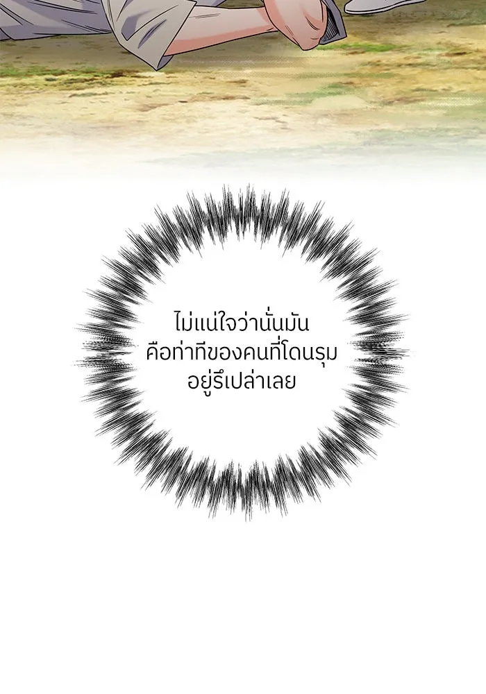 แด่ความเกลียดชัง ตอนที่ 53 รูปที่ 67