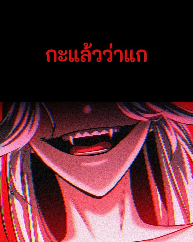 มือสังหารพันธุ์อมตะ ตอนที่ 2 รูปที่ 22