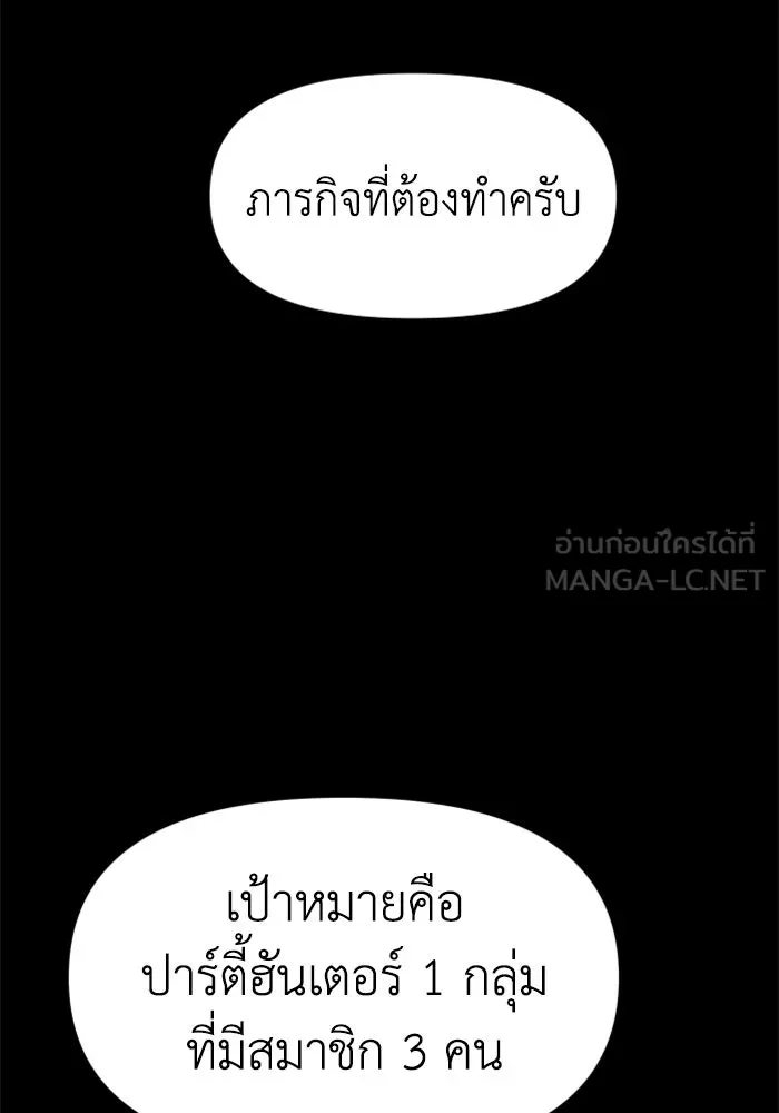 อดีตบอสหอคอย ตอนที่ 26 รูปที่ 99