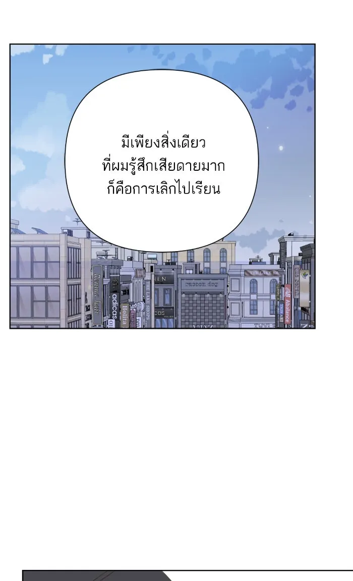 ฉันมันร้าย หรือเพราะโลกไม่น่ารัก ตอนที่ 23 รูปที่ 73