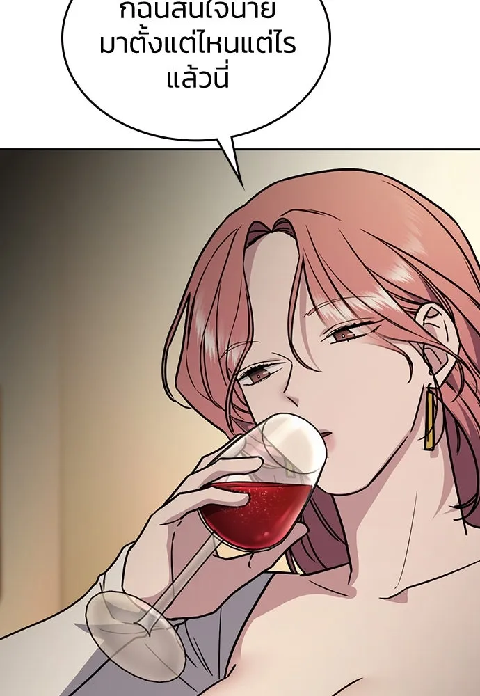 รักแล้วห้ามเลิก ตอนที่ 16 รูปที่ 23