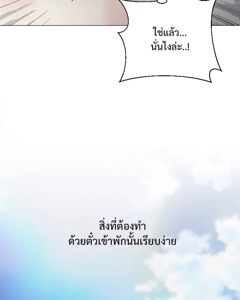 รักนี้ไม่ต้องมีเซนส์ ตอนที่ 73 รูปที่ 53