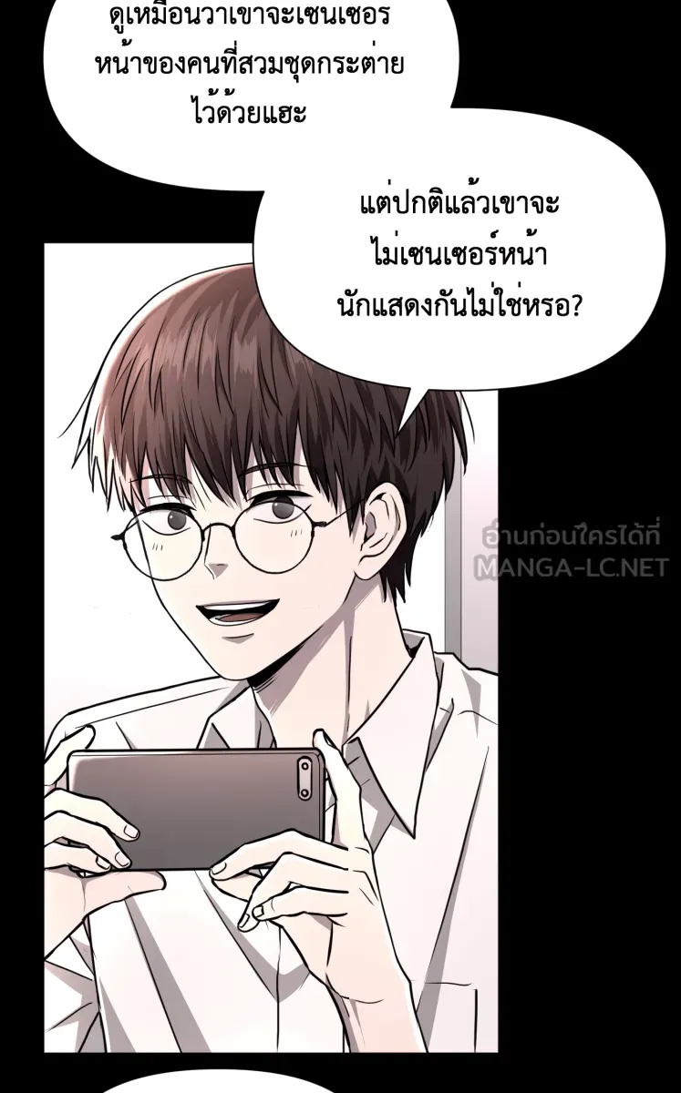 Hunter Game ตอนที่ 74  มันก็แค่การแสดง รูปที่ 39