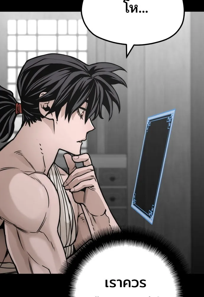 เส้นทางสู่เทพมาร ตอนที่ 57 รูปที่ 35