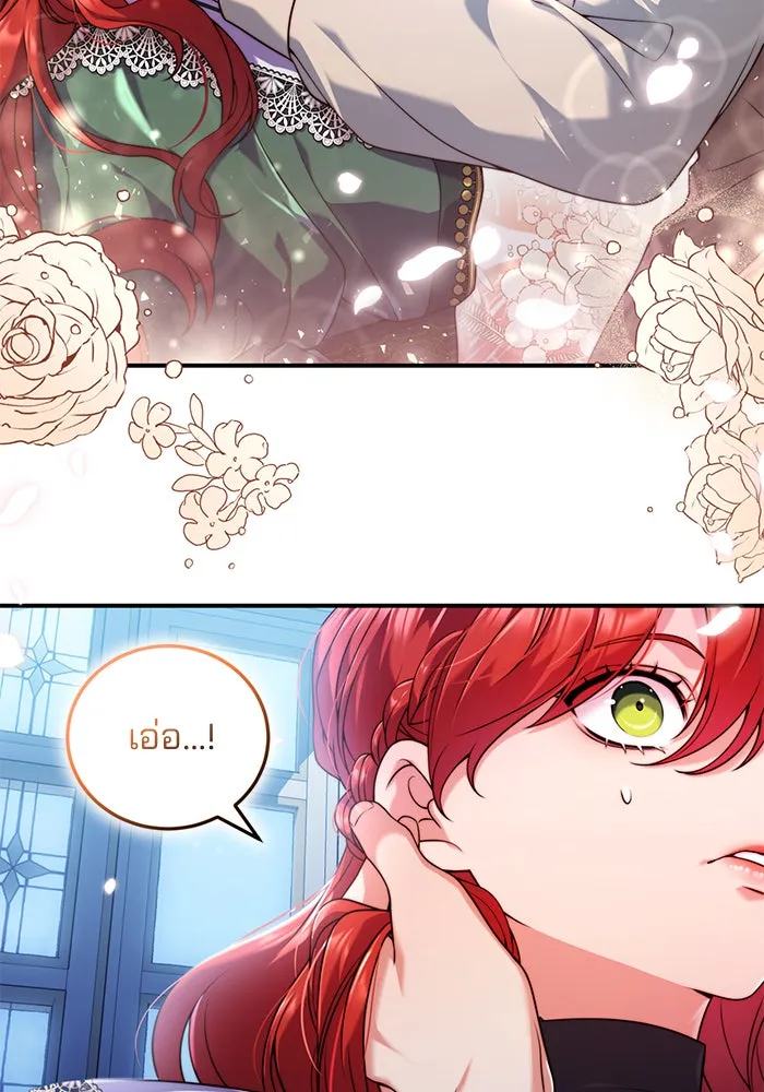 แผนหย่าสามีทรราช ตอนที่ 33 รูปที่ 65