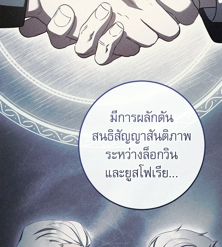 เรือนจำรัก ตอนที่ 86 รูปที่ 89