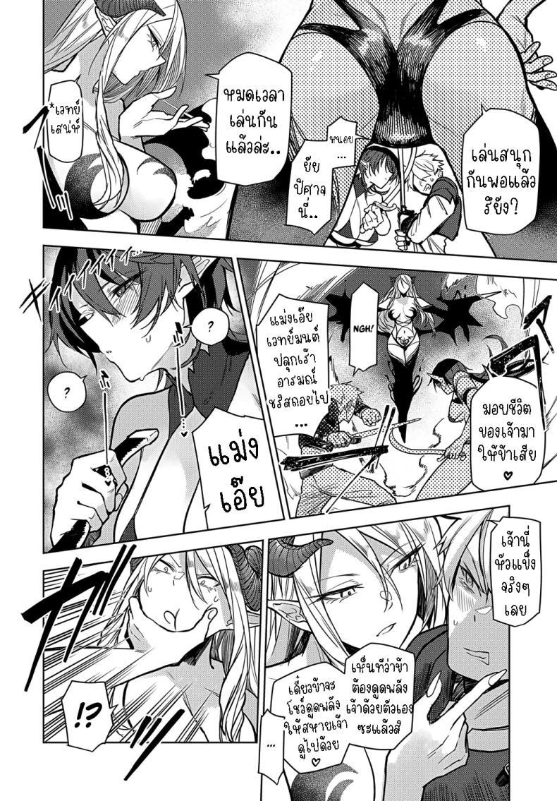 Doujin-Lc- อ่าน โดจิน มังฮวา เกาหลี ญี่ปุ่น จีน แปลไทย ภารกิจพิชิตเขาวงกต [Okyou] Meikyuu Kara Deru Made ga Bouken Desu Finding a Way Out of the Maze ตอนที่ 1 2 3 4 5 6 7 8 9 10 11 12 13 14 ฟรี ไม่มีโฆษณา อ่าน โดจิน Manhwa เกาหลี ญี่ปุ่น จีน เรามีครบ คัดมาให้เน้นๆ โดจิน 18+ รับประกันความฟินโดย  Doujin Lc