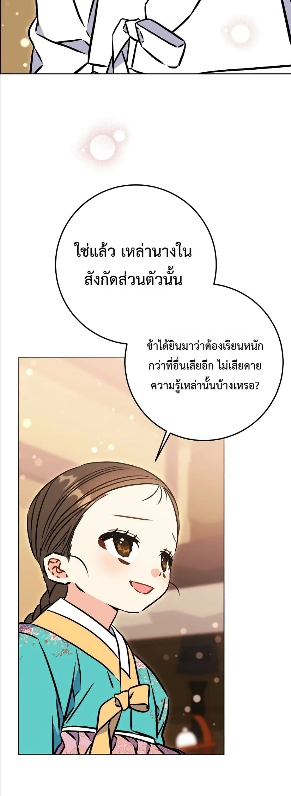 Manga-lc-com อ่านมังงะ อ่านการ์ตูน ออนไลน์ ฟรี The Princess’s Guide to a Perfect Life ตอนที่ 1 2 3 4 5 6 7 8 9 10 11 12 13 14 ฟรี ไม่มีโฆษณา Manga-lc - อ่าน มังงะ อ่าน การ์ตูน ออนไลน์ อ่านมังงะ ฟรี