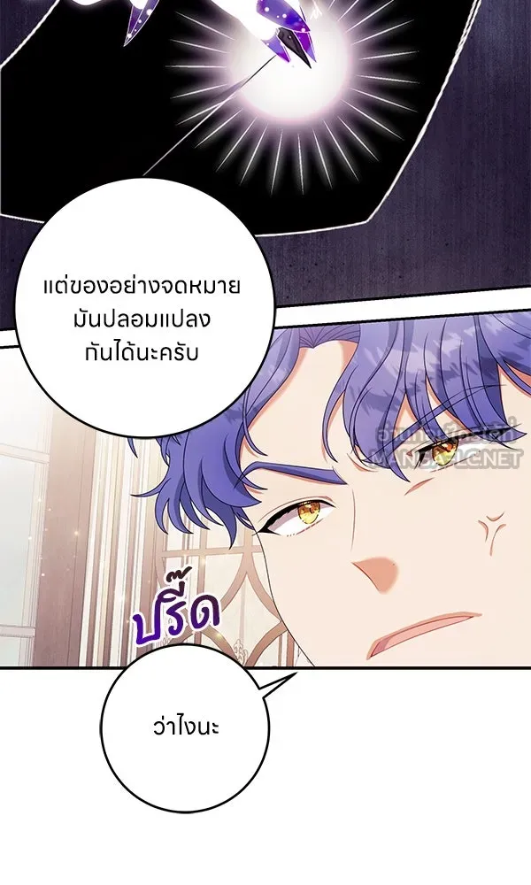 ครอบครัวผิดแผน ตอนที่ 36 รูปที่ 33
