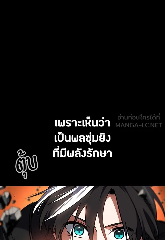 มือสังหารพันธุ์อมตะ ตอนที่ 48 รูปที่ 129
