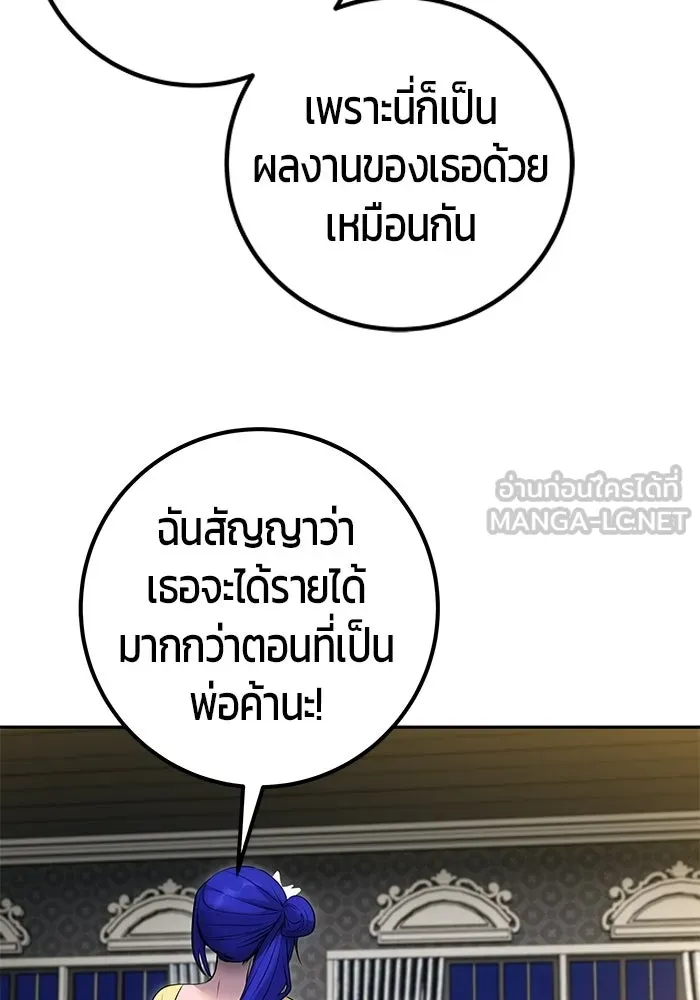 แกร่งเกินผู้กล้า แต่ซ่าไม่ได้ ตอนที่ 123 รูปที่ 78