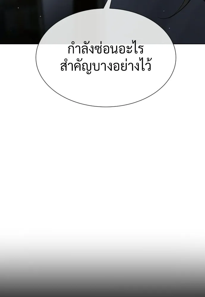 นักฆ่าย้อนวัย ตอนที่ 111 รูปที่ 148