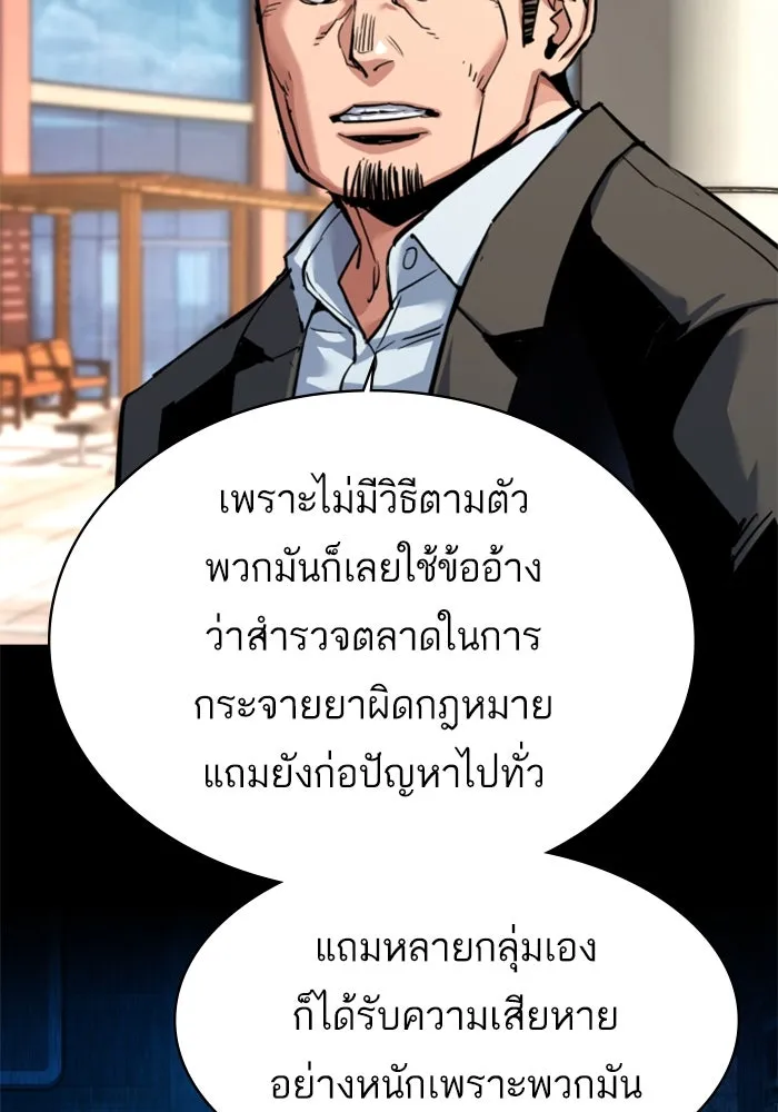 พี่ชายสายบอดี้การ์ด ตอนที่ 257 รูปที่ 86