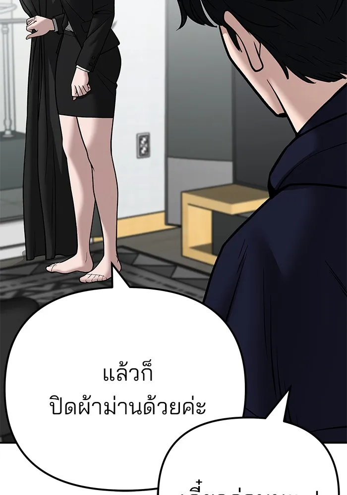 เลวฟาดเลว ตอนที่ 100 รูปที่ 74