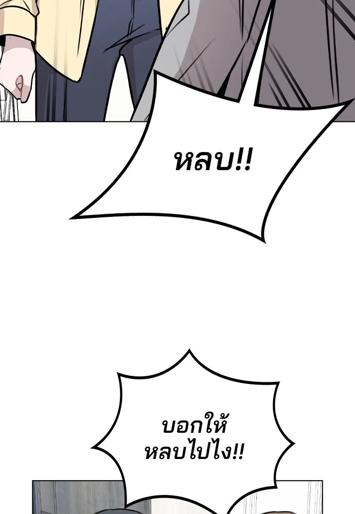 รักผิดแผน ตอนที่ 45 รูปที่ 119