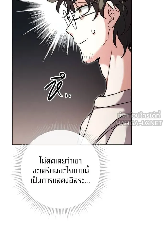 ออร่าดาราอัจฉริยะ ตอนที่ 38 รูปที่ 36