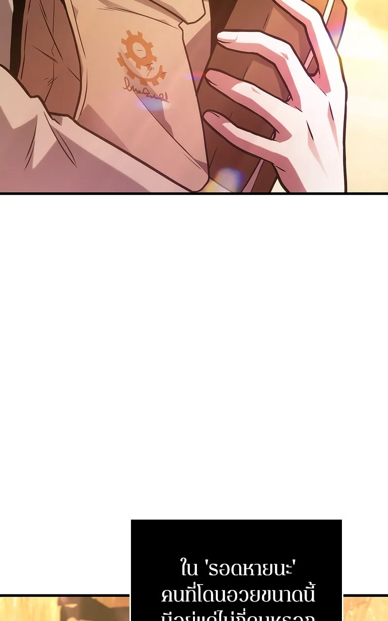 Omniscient Reader อ่านชะตาวันสิ้นโลก ตอนที่ 37 ภูมิทัศน์แดนปีศาจ (2) รูปที่ 77