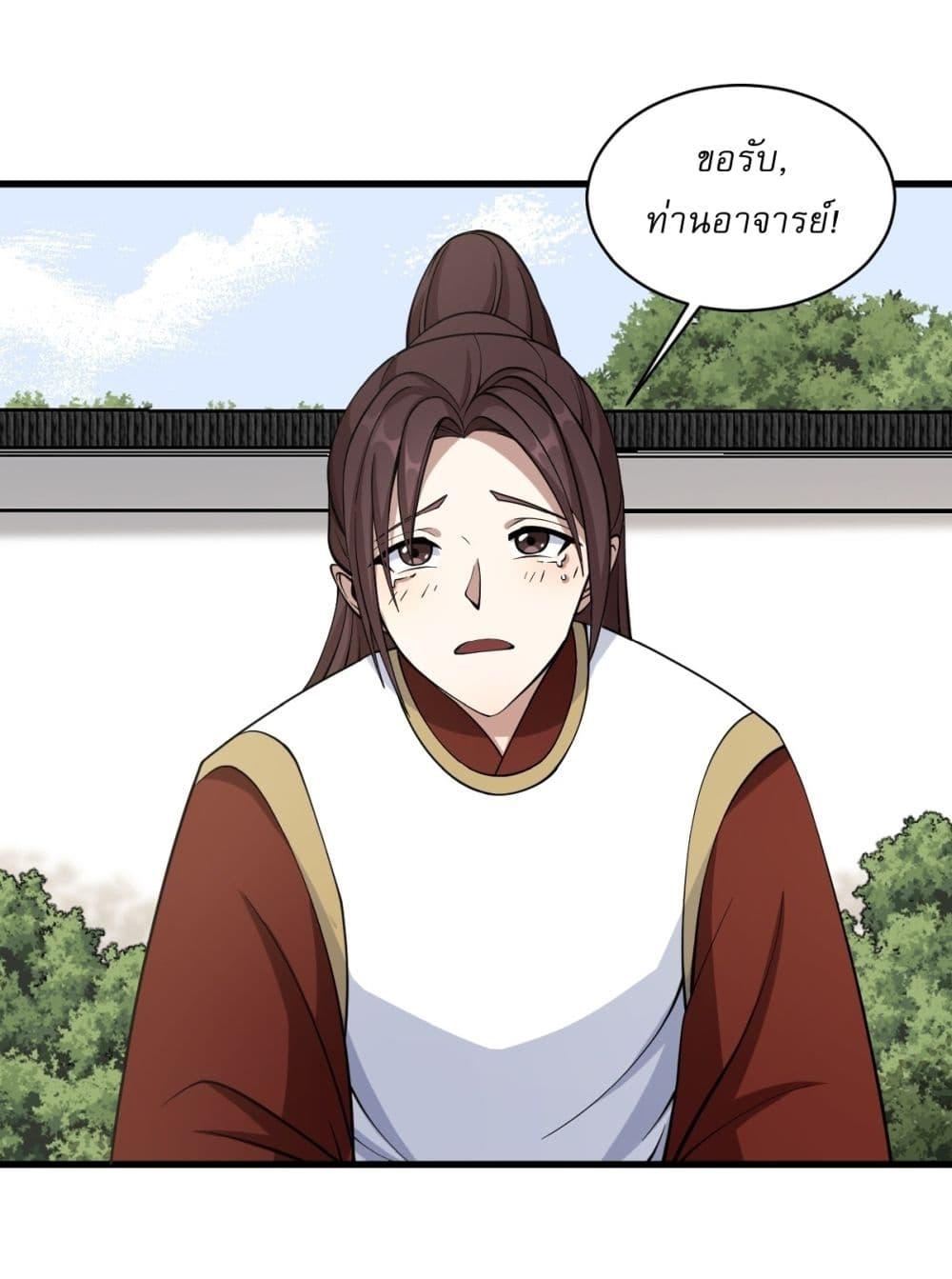 Manga-lc-com อ่านมังงะ อ่านการ์ตูน ออนไลน์ ฟรี Invincible After a Hundred Years of Seclusion ตอนที่ 1 2 3 4 5 6 7 8 9 10 11 12 13 14 ฟรี ไม่มีโฆษณา Manga-lc - อ่าน มังงะ อ่าน การ์ตูน ออนไลน์ อ่านมังงะ ฟรี