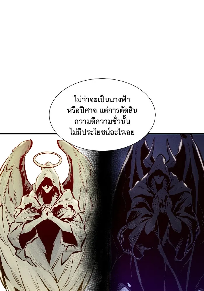 The Lone Necromancer ตอนที่ 99 รูปที่ 145
