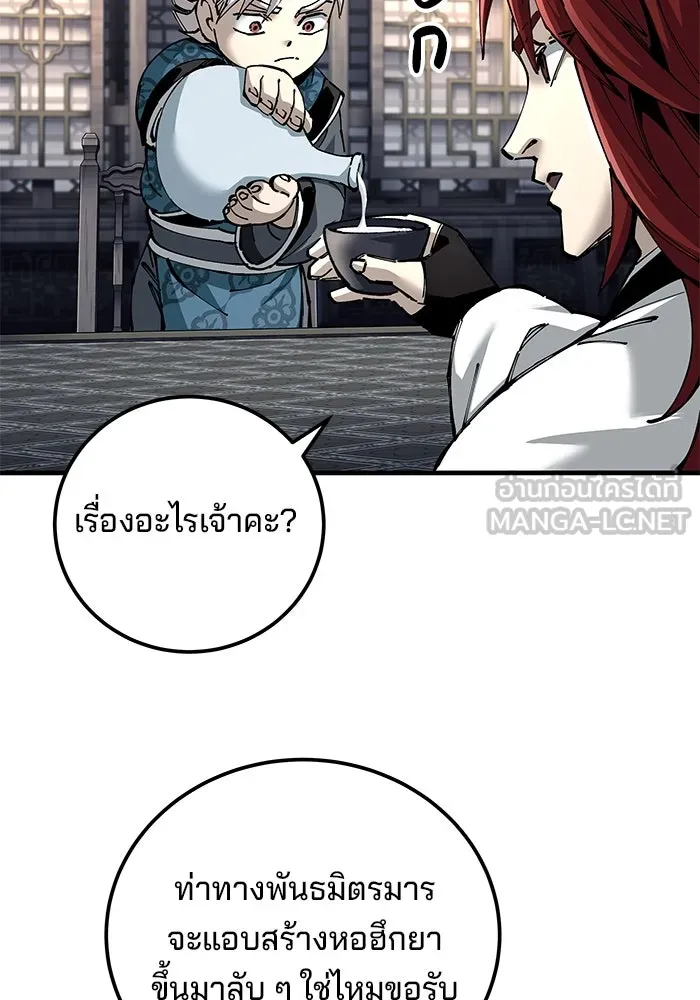 คุณปู่จอมยุทธกับหลานสาวสุดแกร่ง ตอนที่ 81 รูปที่ 69